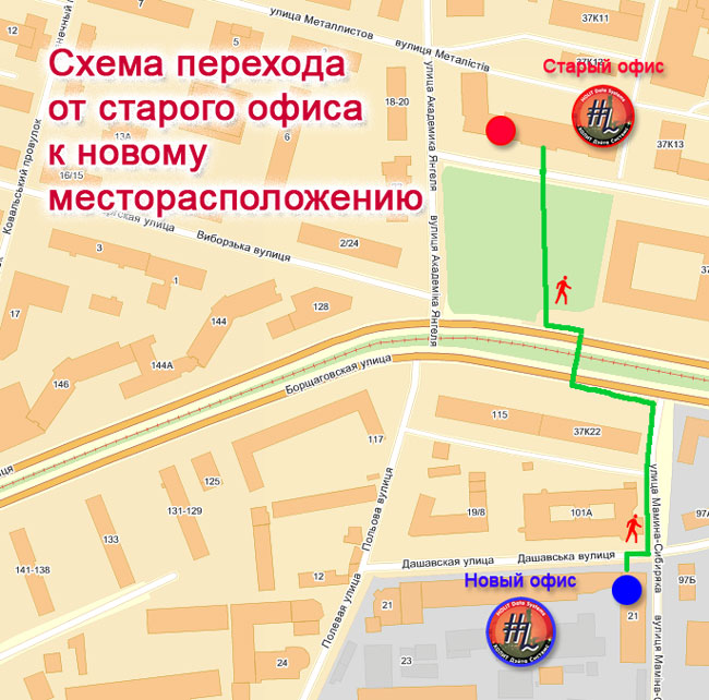 ХОЛИТ меняет офис